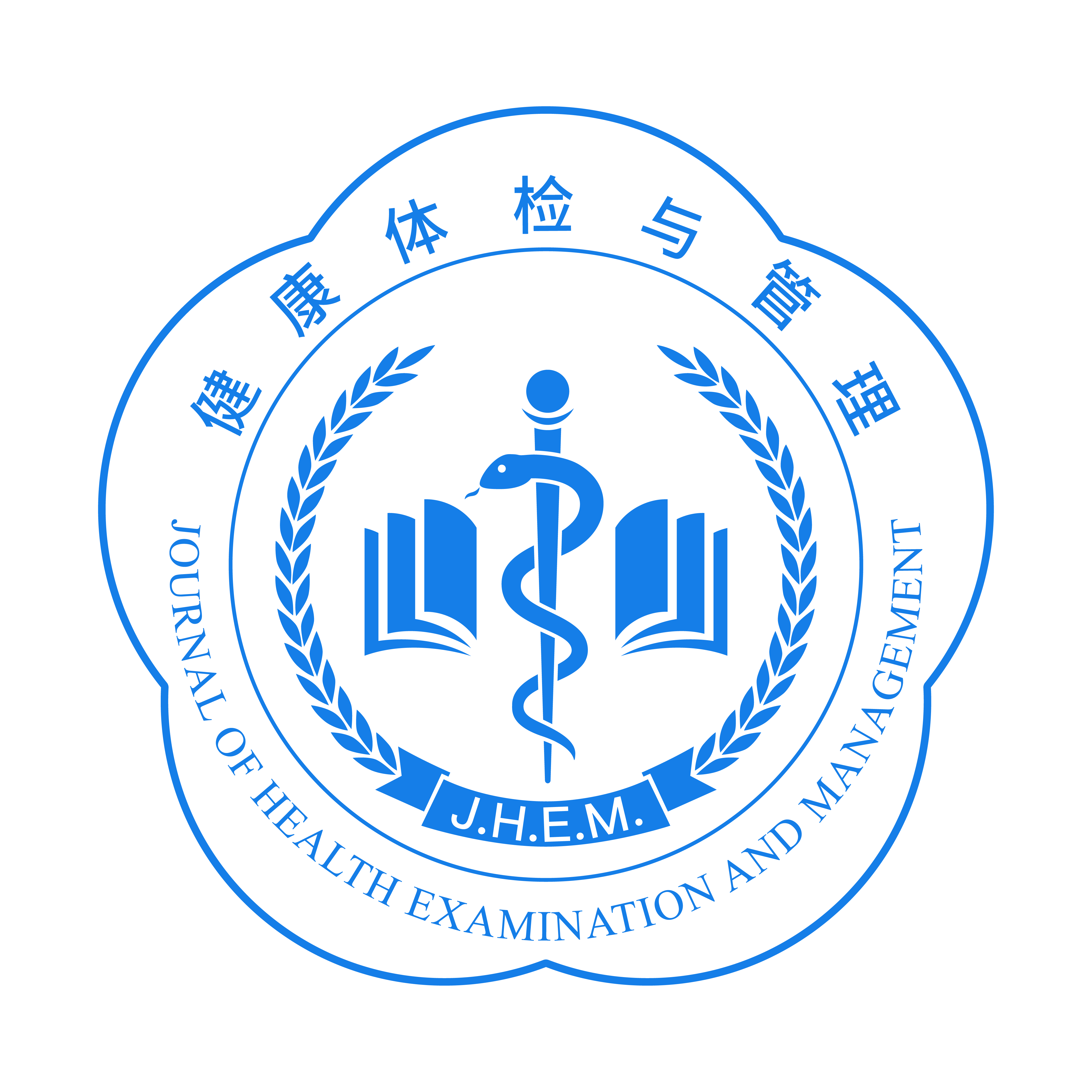 《健康体检与管理》杂志社